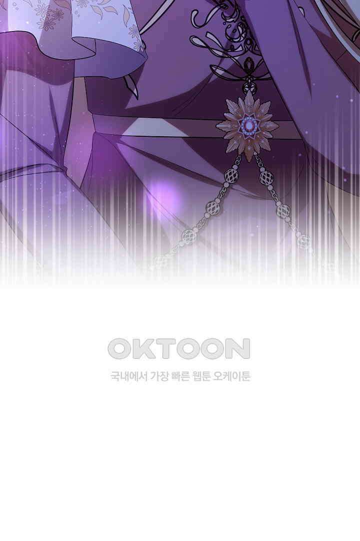 완벽한 엔딩을 위하여 33화 96