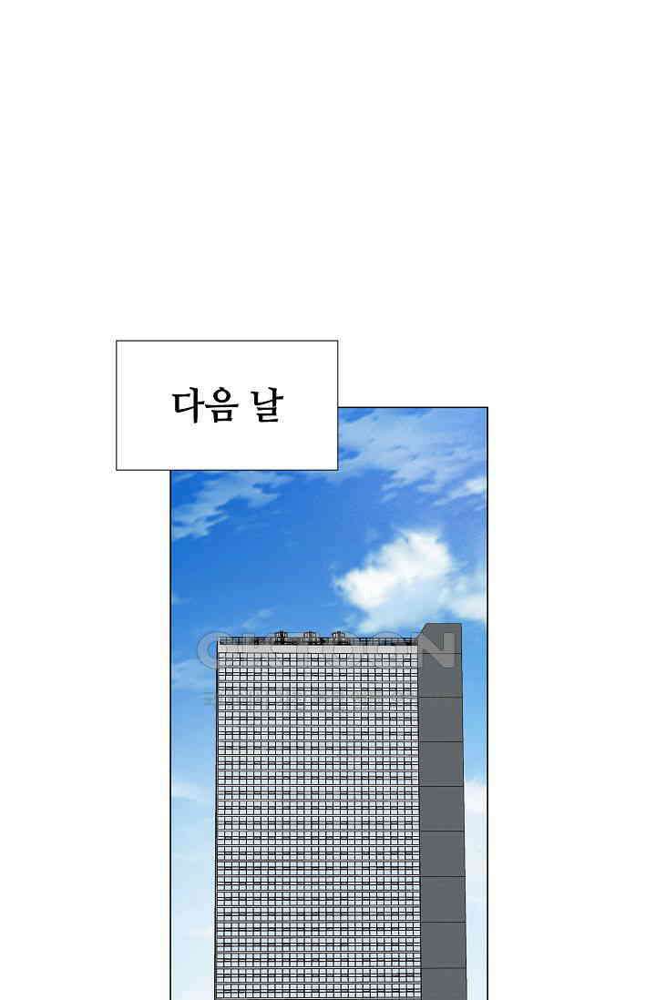 괴상오피스 6화 1