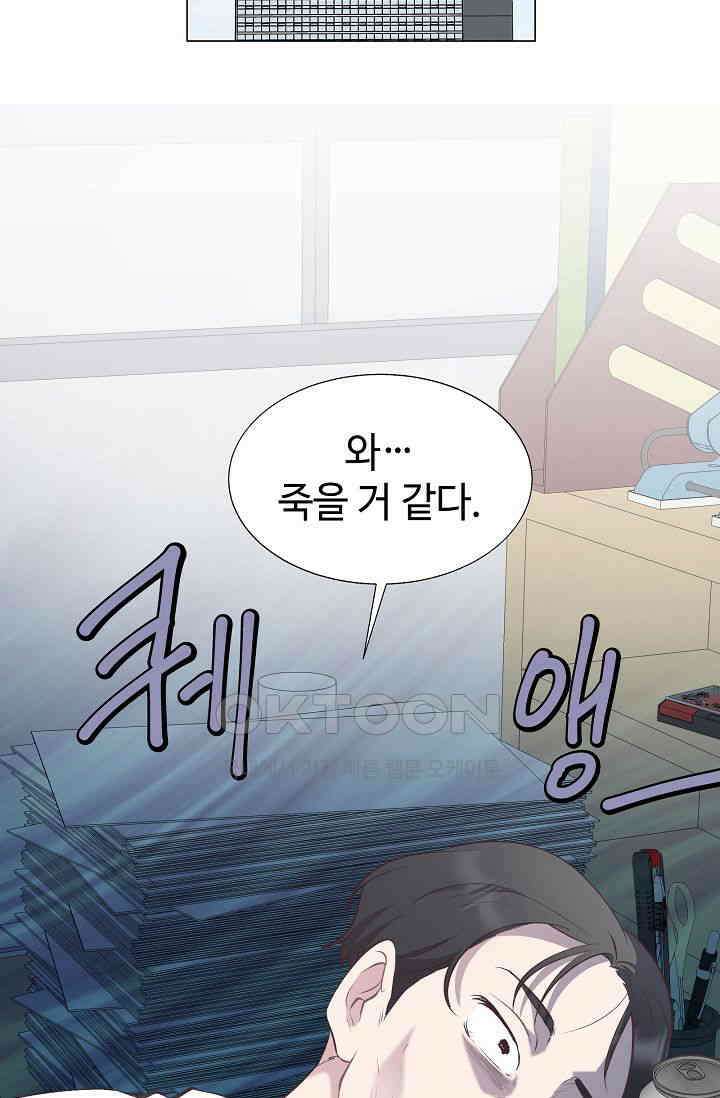 괴상오피스 6화 2