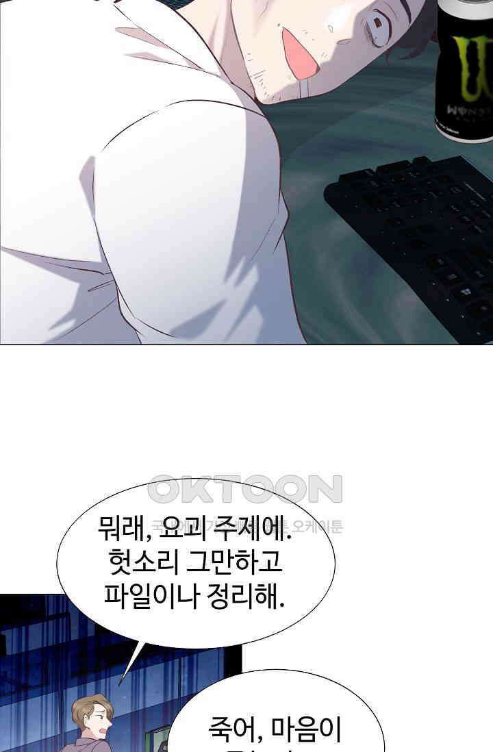 괴상오피스 6화 3