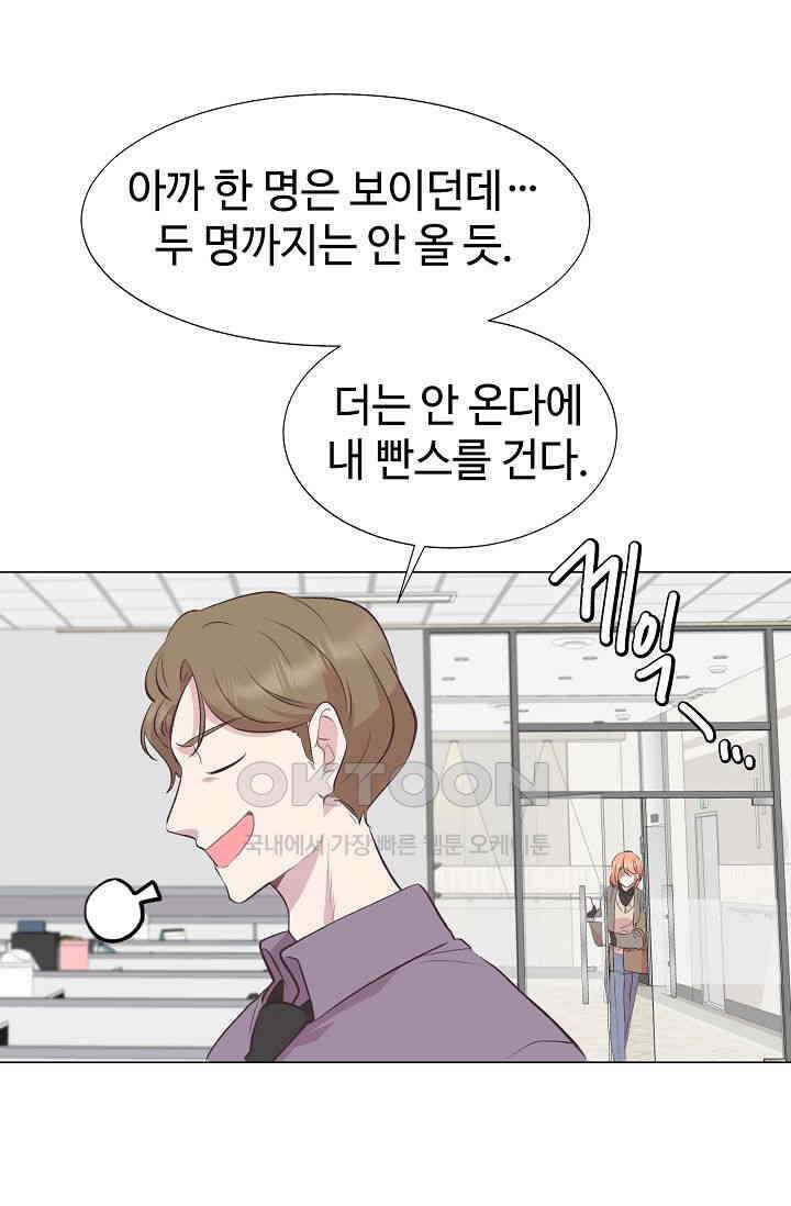 괴상오피스 6화 5