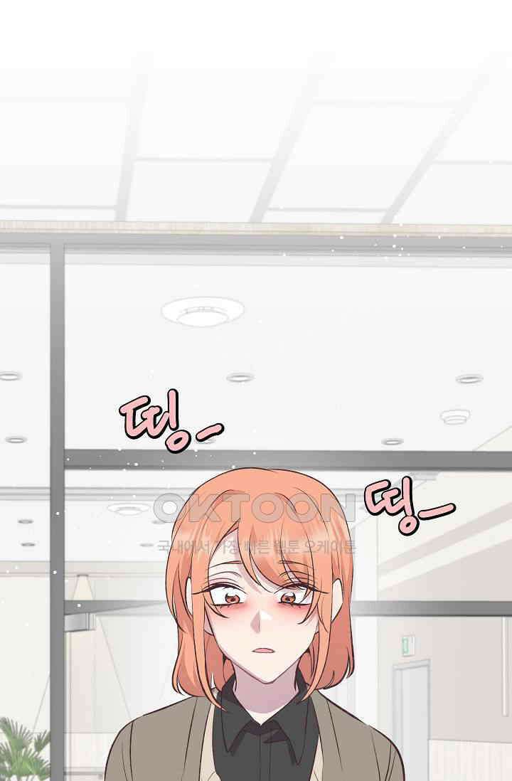 괴상오피스 6화 7