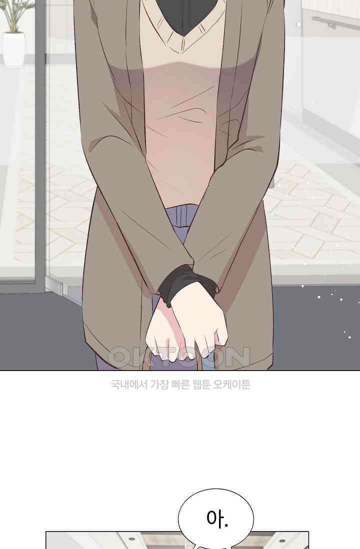 괴상오피스 6화 8