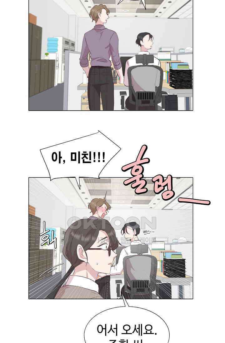 괴상오피스 6화 9