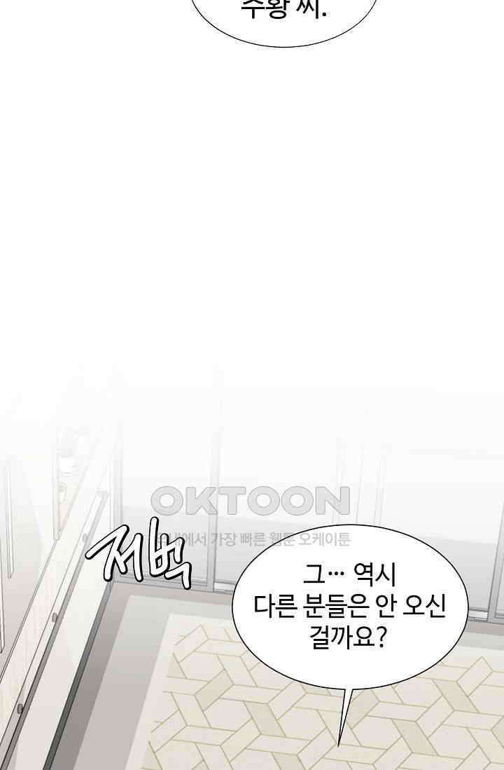 괴상오피스 6화 10