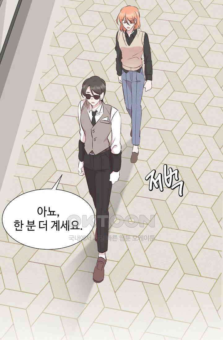 괴상오피스 6화 11