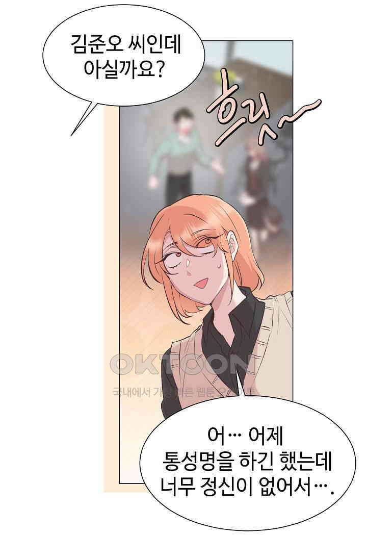 괴상오피스 6화 13