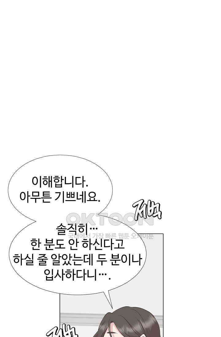 괴상오피스 6화 14