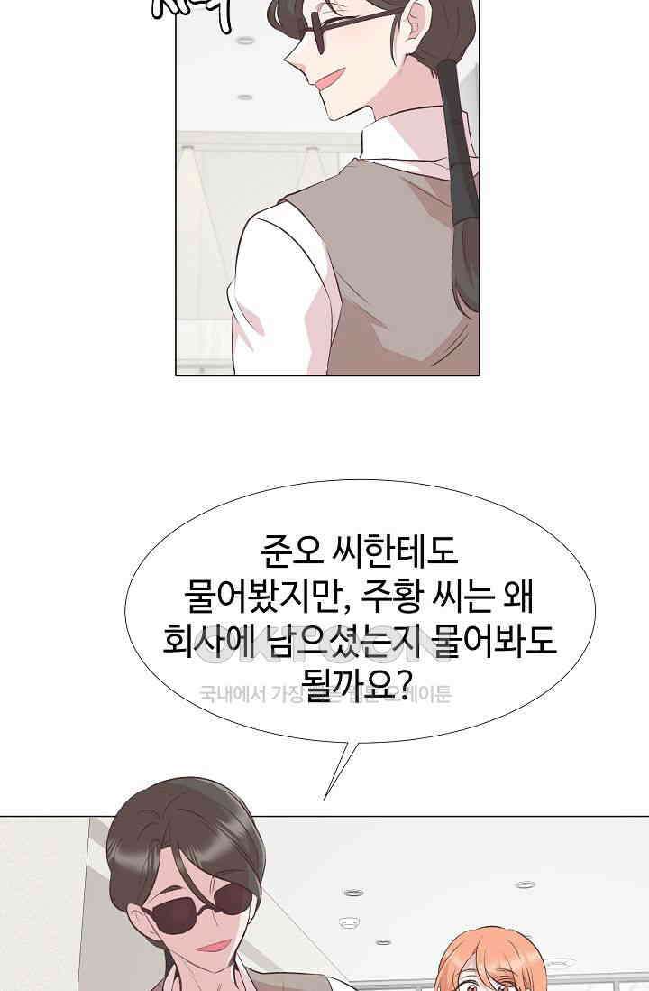 괴상오피스 6화 15