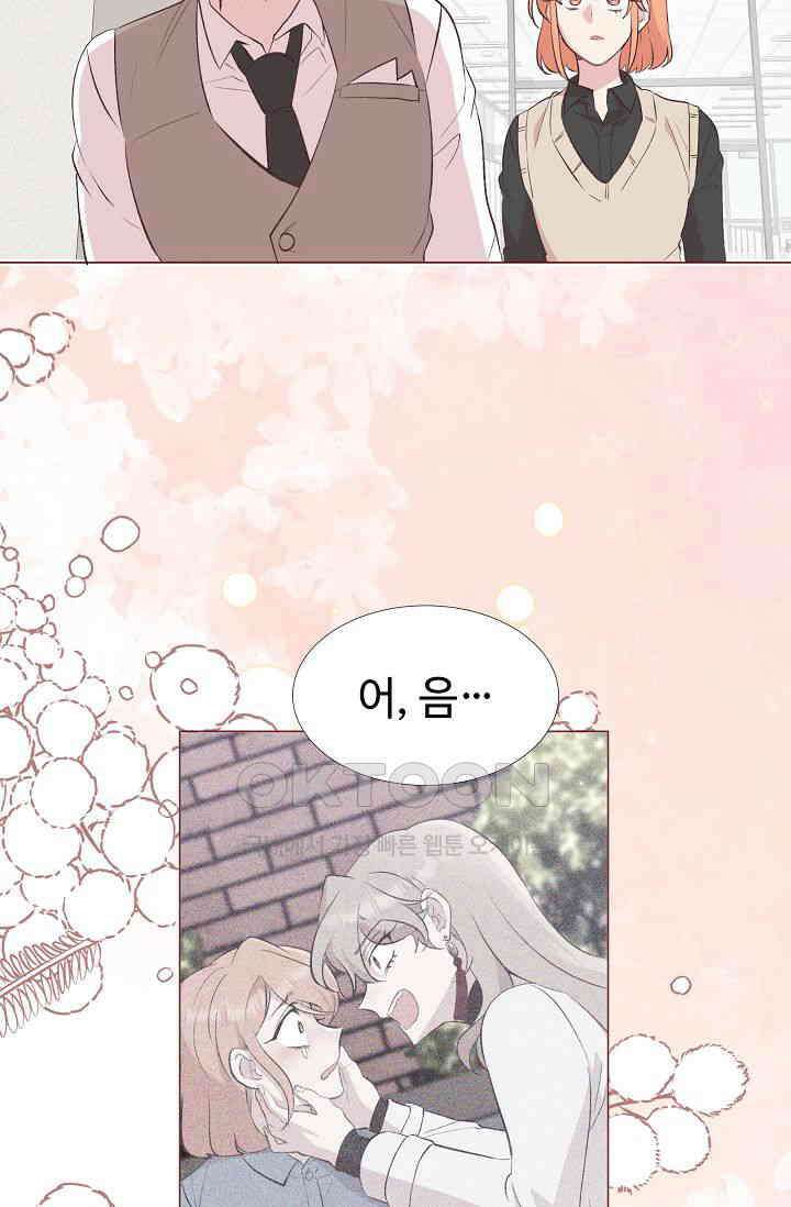 괴상오피스 6화 16