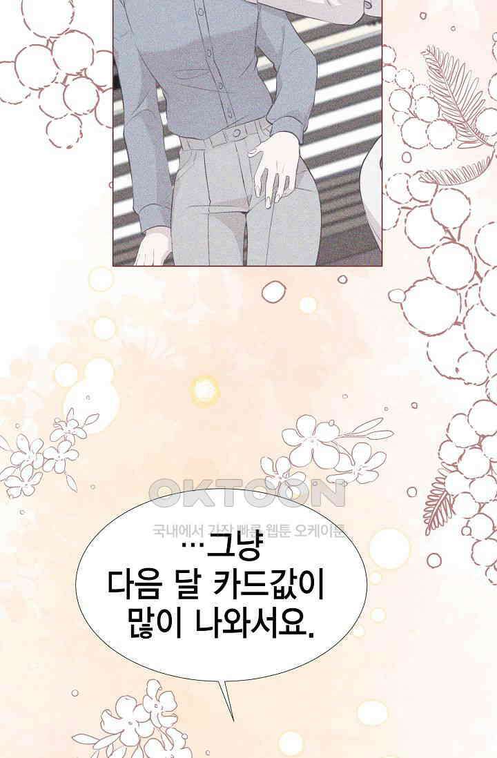 괴상오피스 6화 17