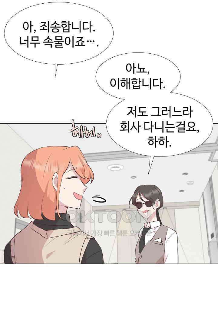 괴상오피스 6화 19