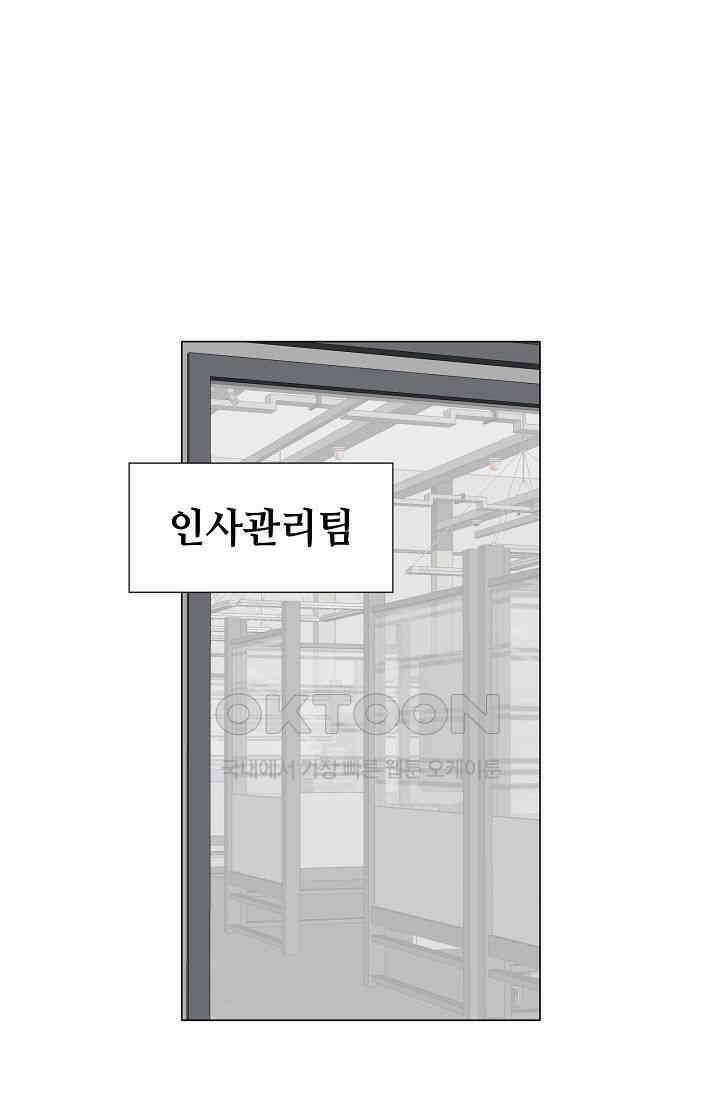 괴상오피스 6화 20
