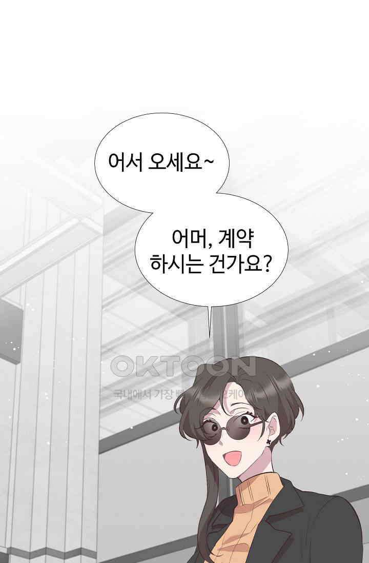 괴상오피스 6화 21