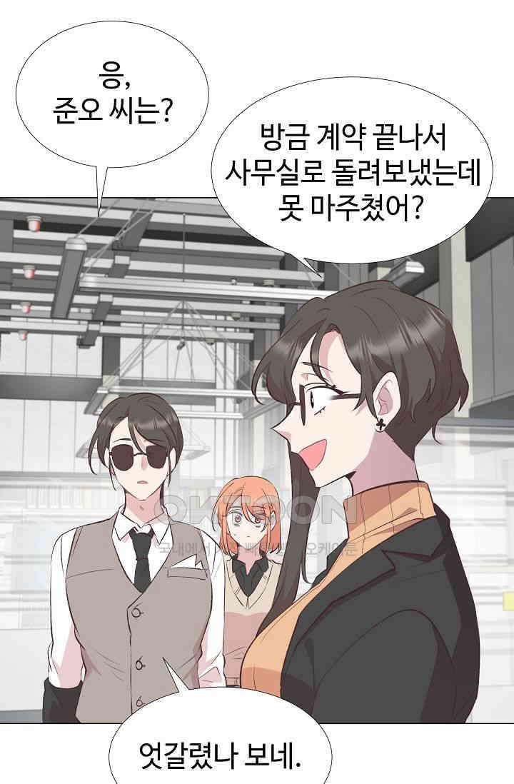 괴상오피스 6화 23