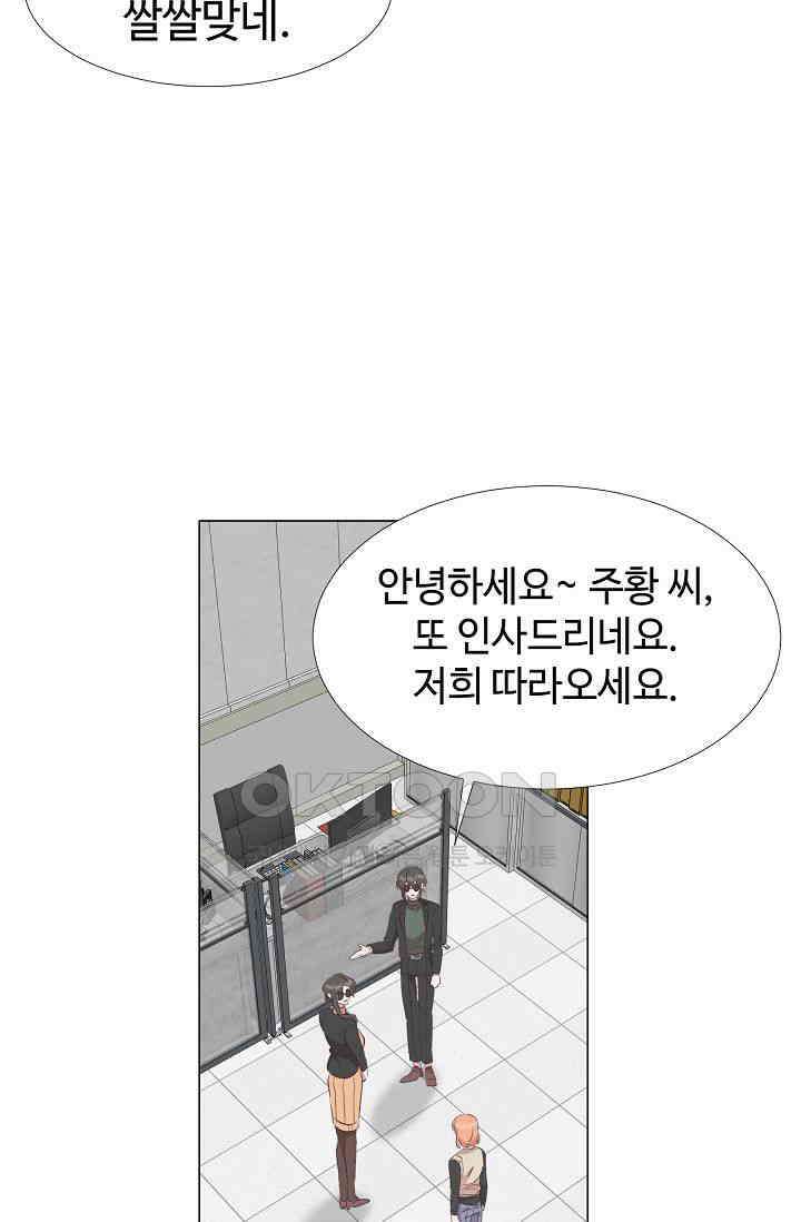 괴상오피스 6화 25