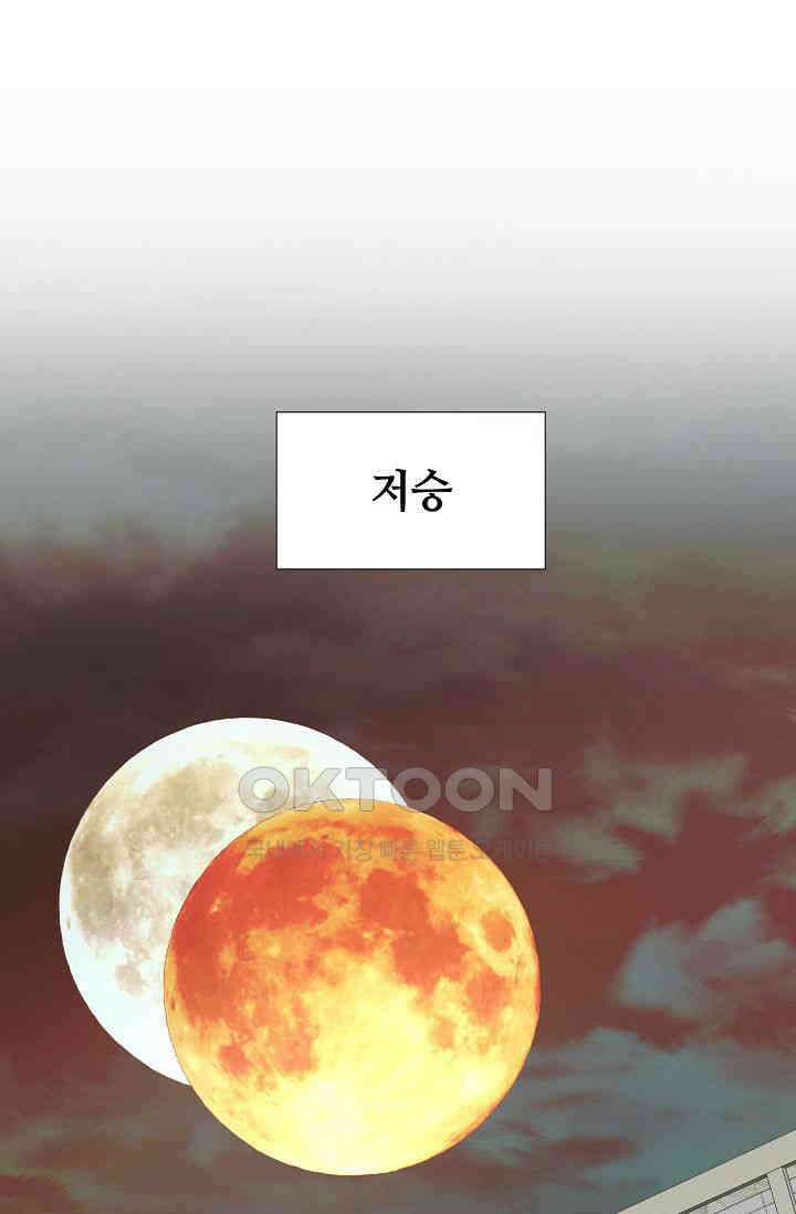 괴상오피스 6화 30