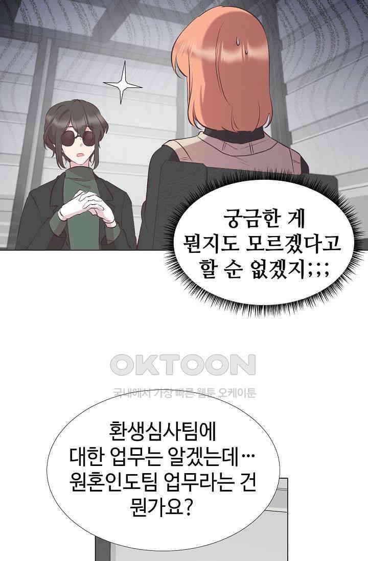 괴상오피스 6화 37