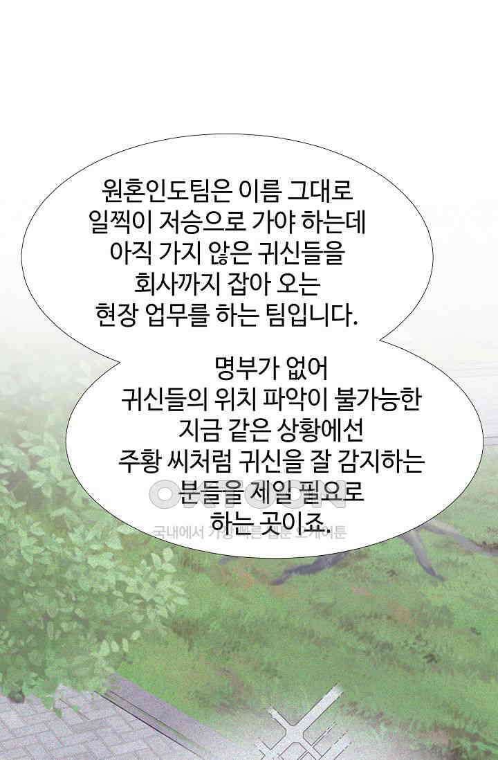 괴상오피스 6화 39