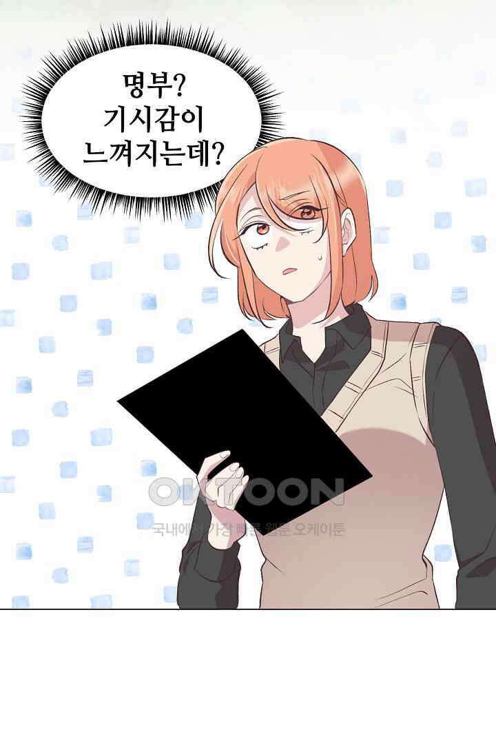 괴상오피스 6화 41