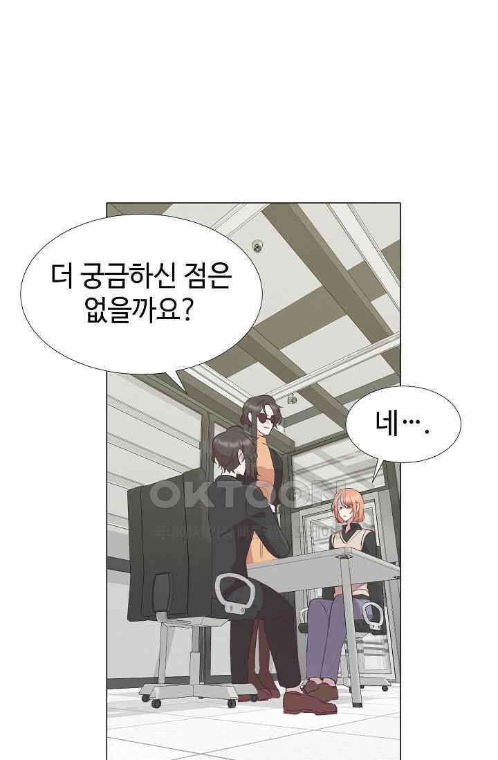 괴상오피스 6화 42