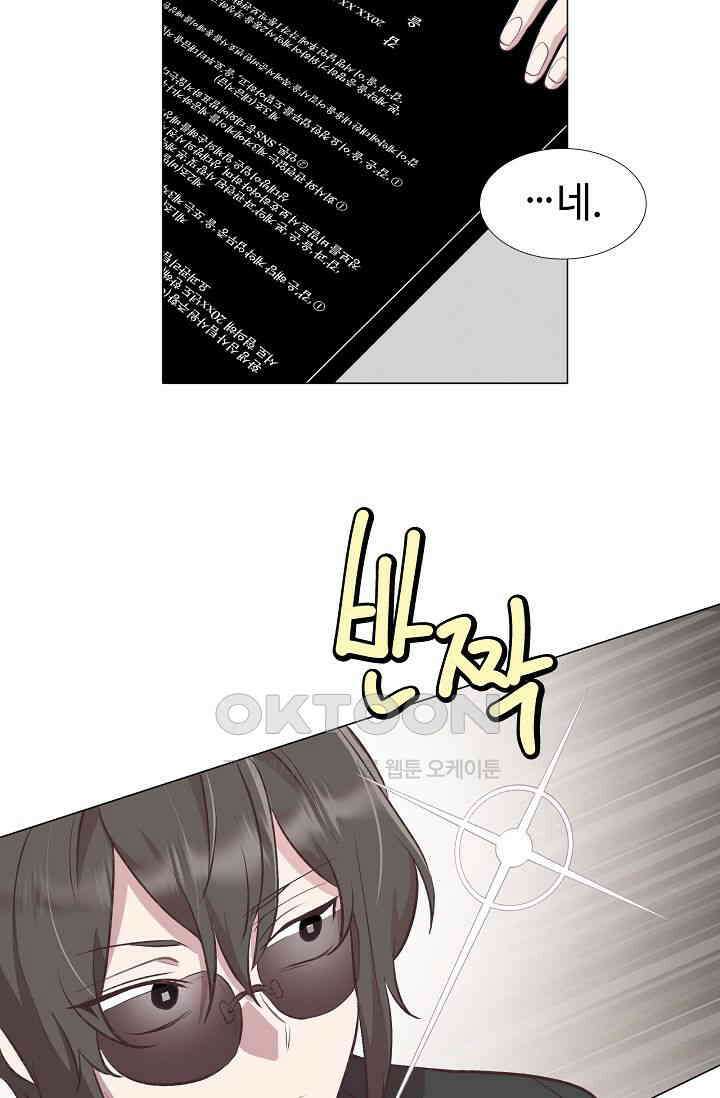 괴상오피스 6화 44