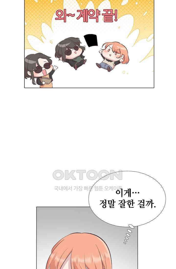 괴상오피스 6화 46