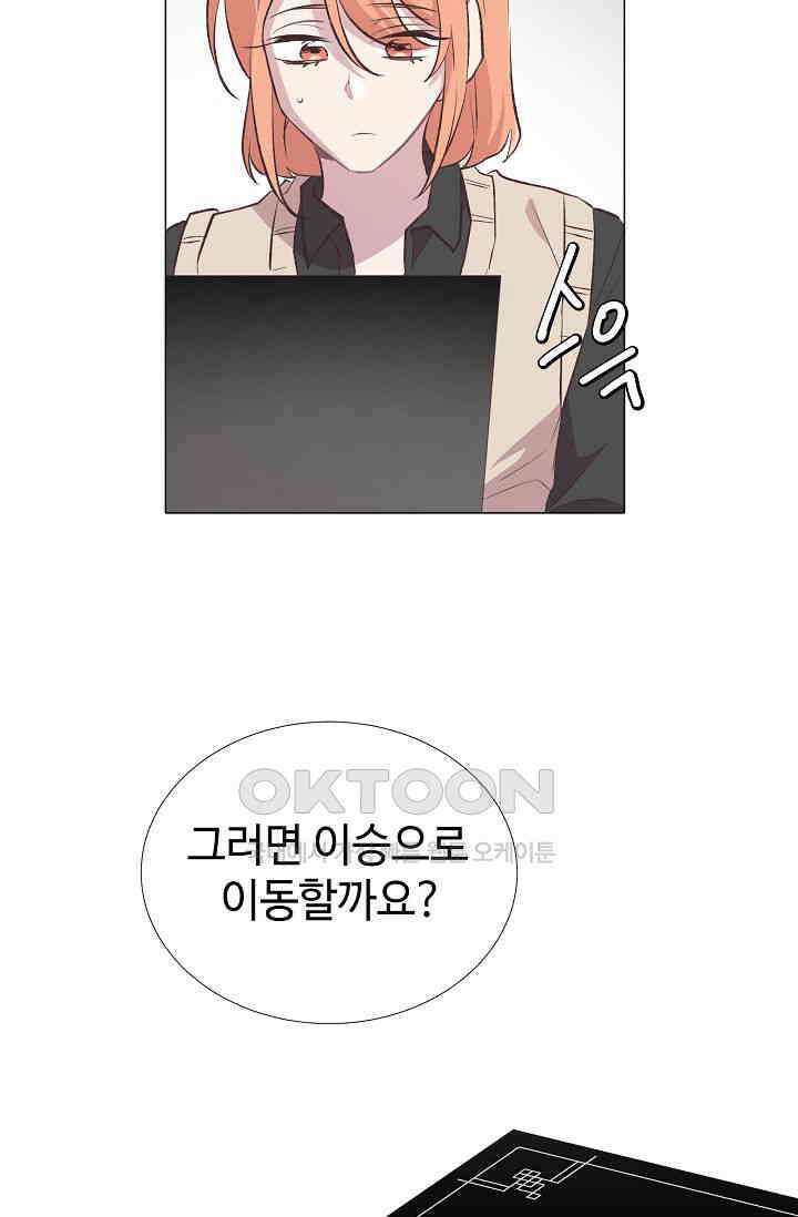 괴상오피스 6화 47