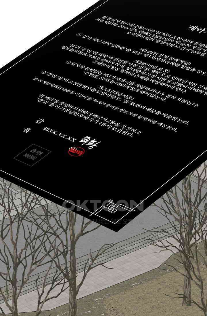 괴상오피스 6화 48
