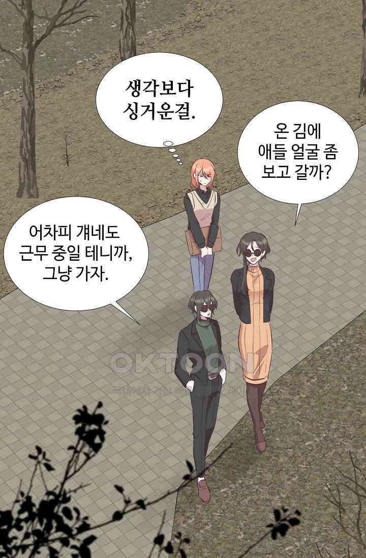괴상오피스 6화 49