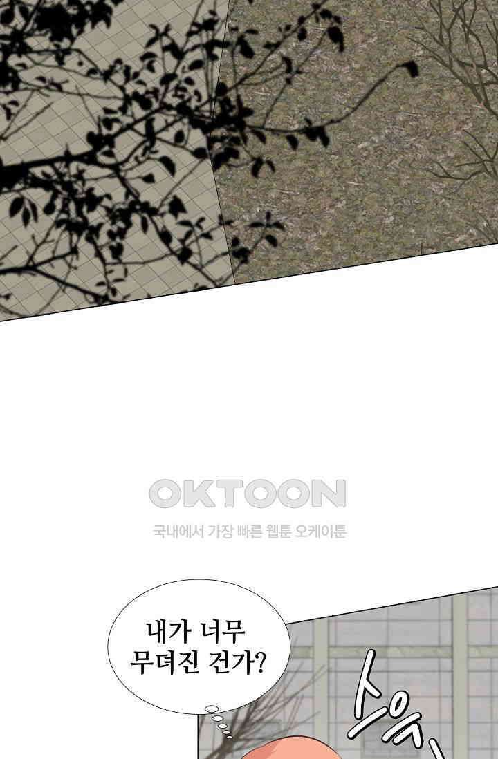 괴상오피스 6화 50