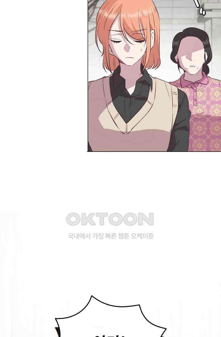 괴상오피스 6화 51