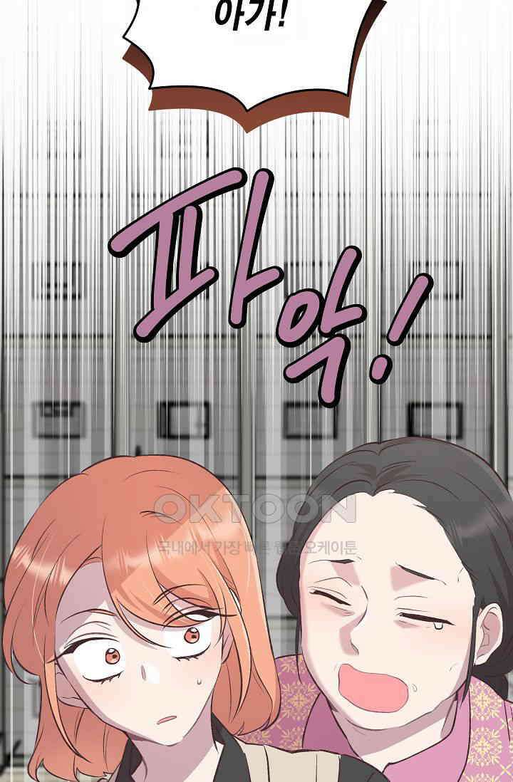 괴상오피스 6화 52
