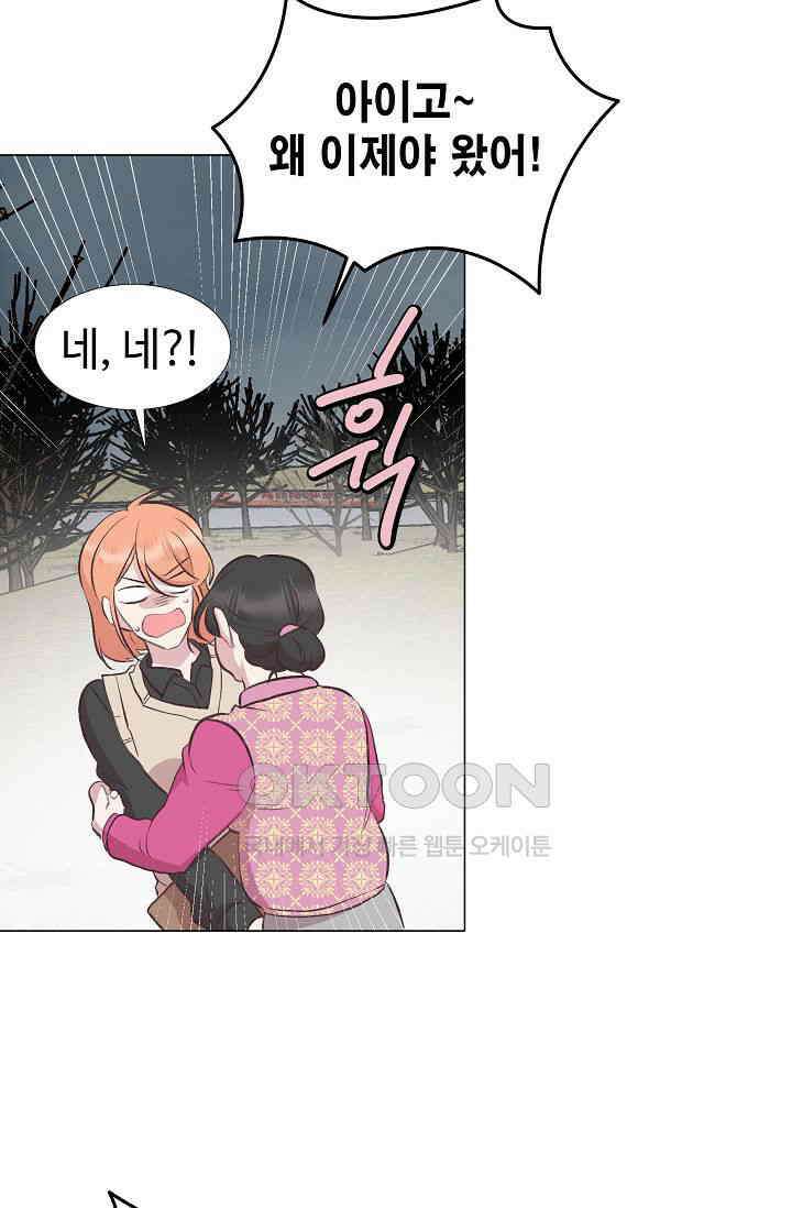 괴상오피스 6화 54