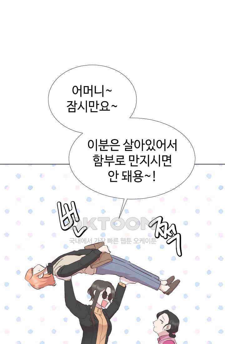 괴상오피스 6화 56