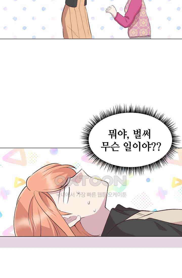 괴상오피스 6화 57