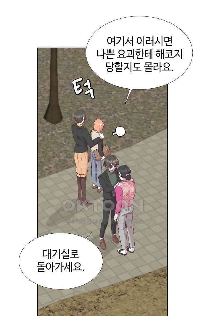 괴상오피스 6화 59
