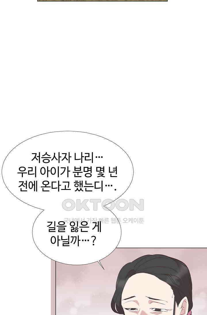 괴상오피스 6화 60