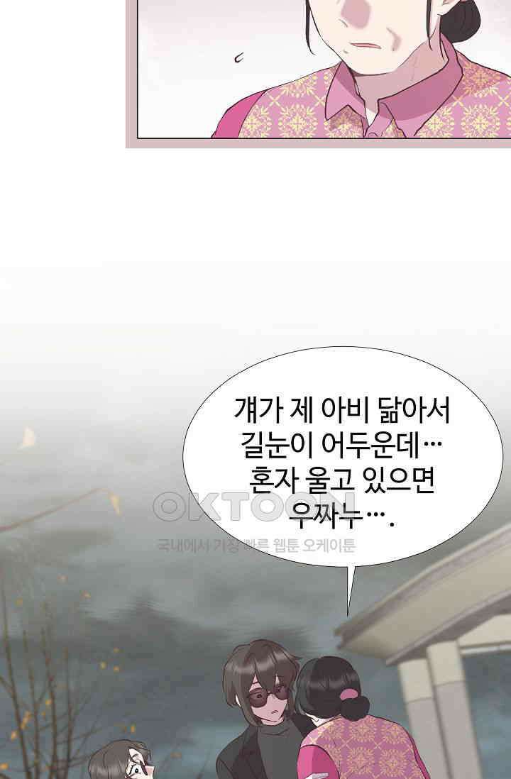 괴상오피스 6화 61