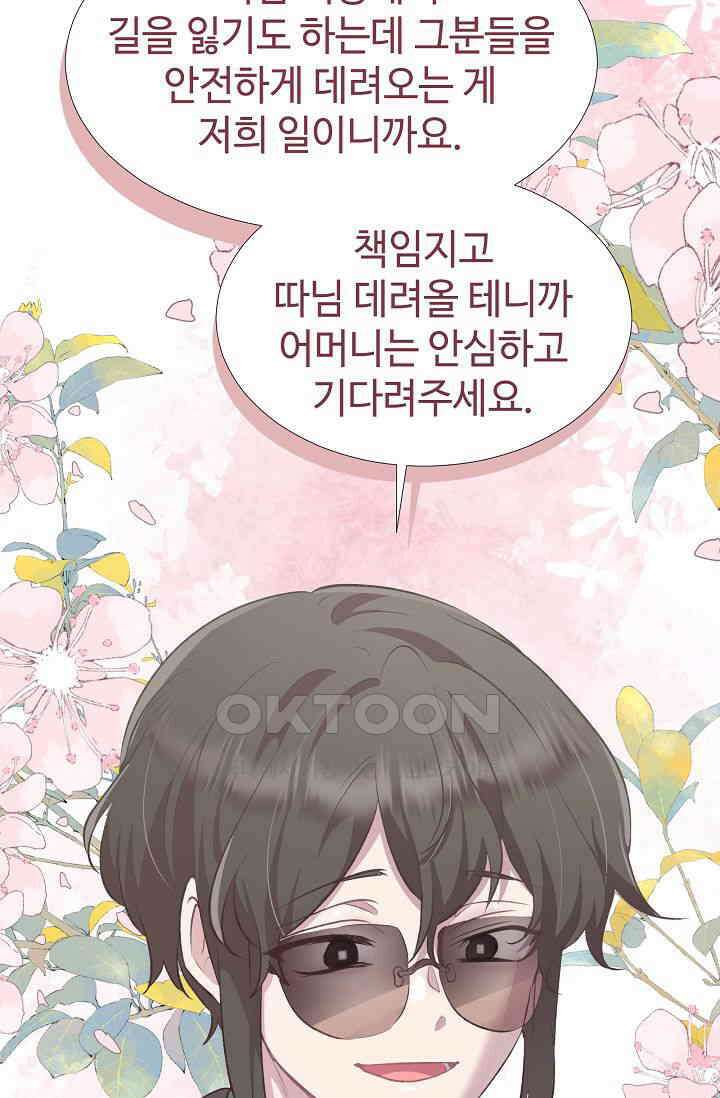 괴상오피스 6화 63