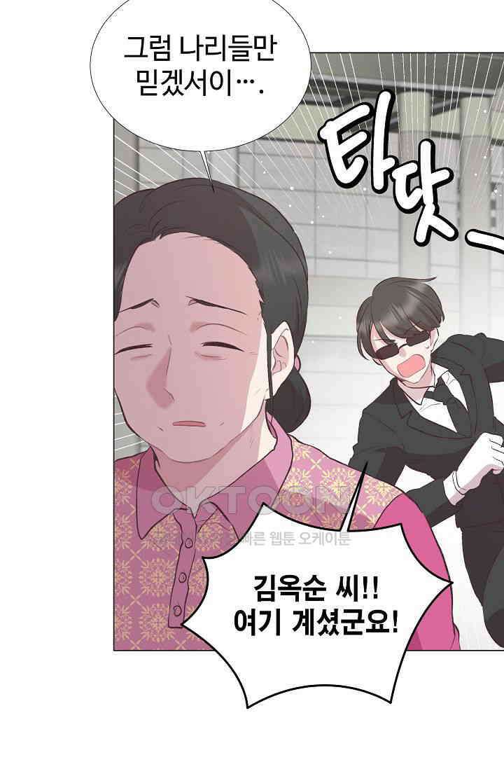 괴상오피스 6화 65