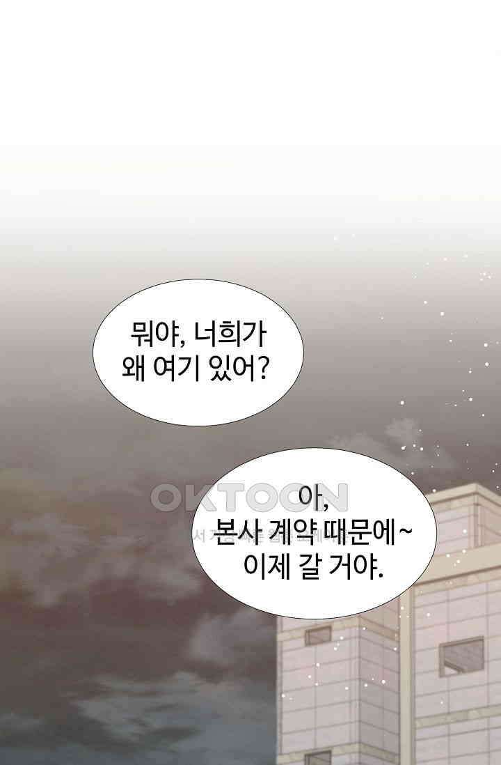 괴상오피스 6화 66