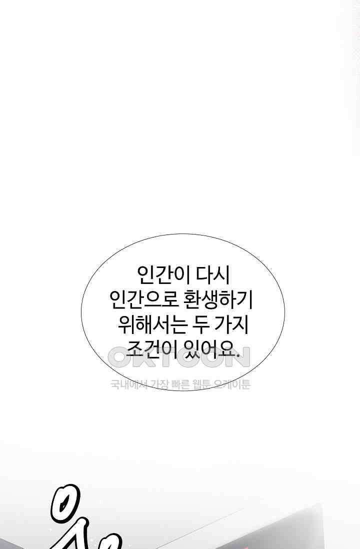 괴상오피스 6화 69