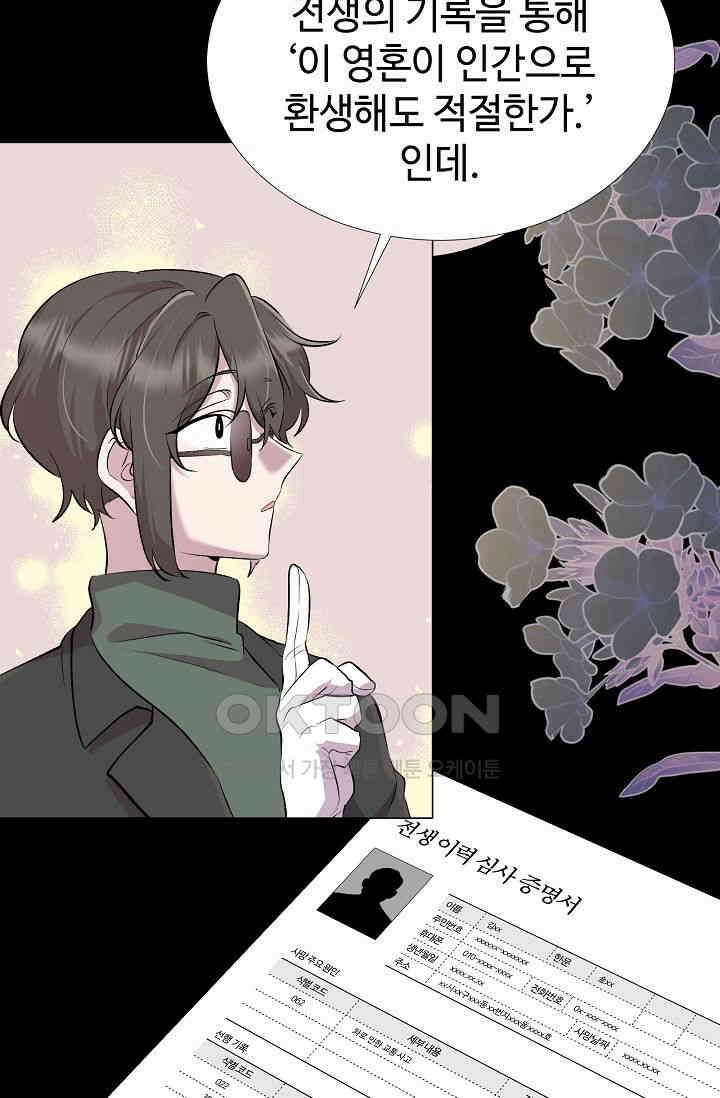 괴상오피스 6화 71