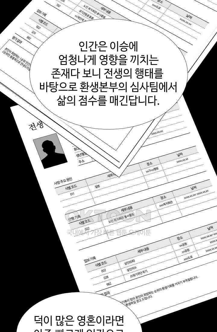 괴상오피스 6화 72
