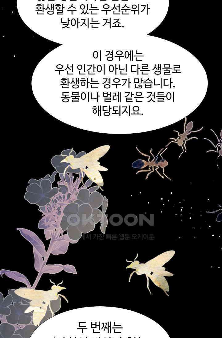 괴상오피스 6화 74
