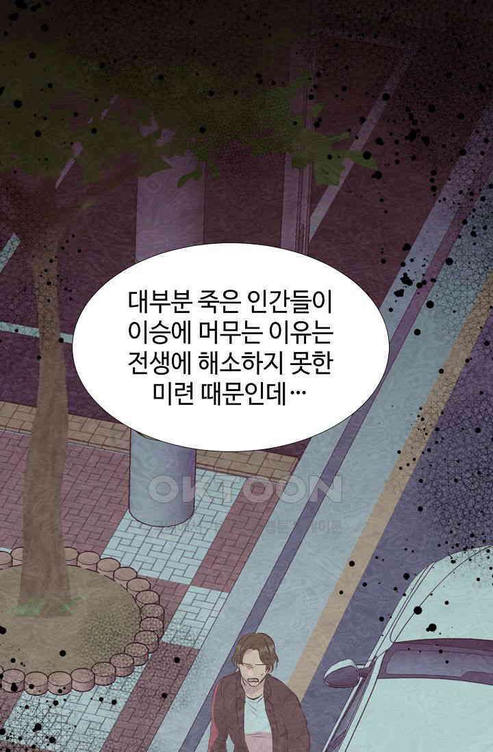 괴상오피스 6화 76