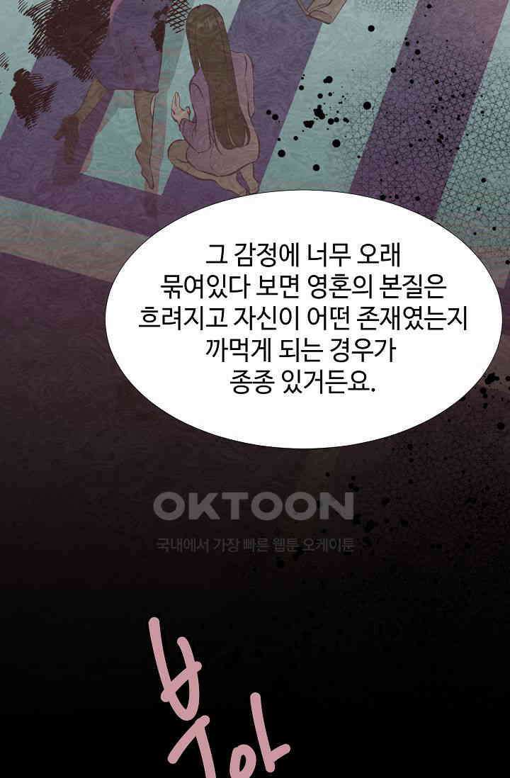 괴상오피스 6화 78