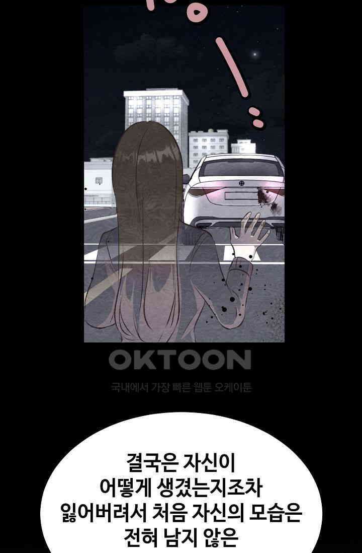 괴상오피스 6화 79
