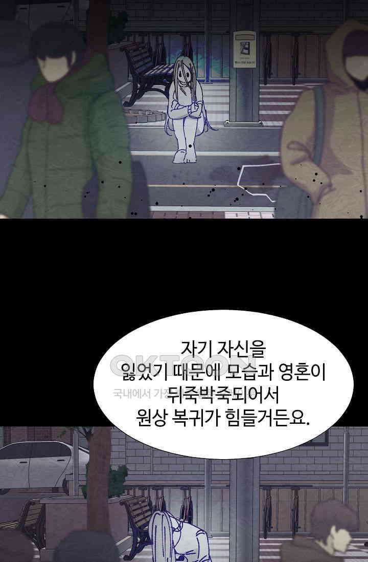 괴상오피스 6화 84